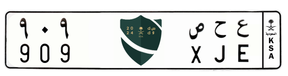 لوحة ع ح ص 909
